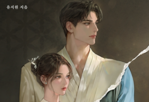 Byeon Woo-seok, IU's 'Perfect Crown' gets web novel prequel