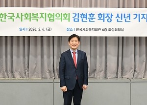 [취임 인터뷰] 김현훈 한국사회복지협의회 신임 회장 ‘불신의 복지에서 신뢰의 복지로!’
