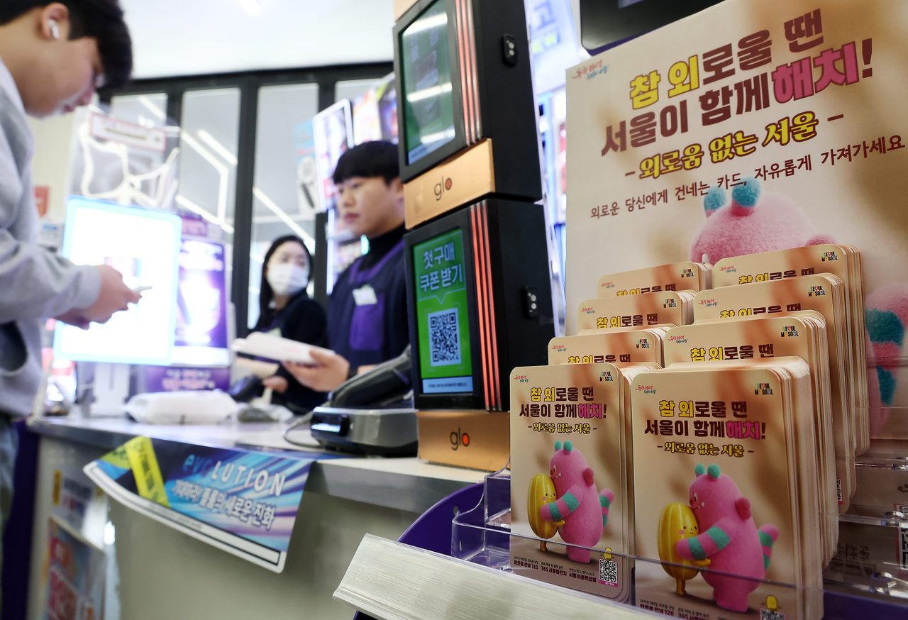 A customer buys a product from a CU convenience store in Seoul on April 7. (Yonhap)