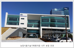 농기평, '2025년 공공데이터 운영실태 평가' 우수 등급 달성 - 뉴스 썸네일 이미지