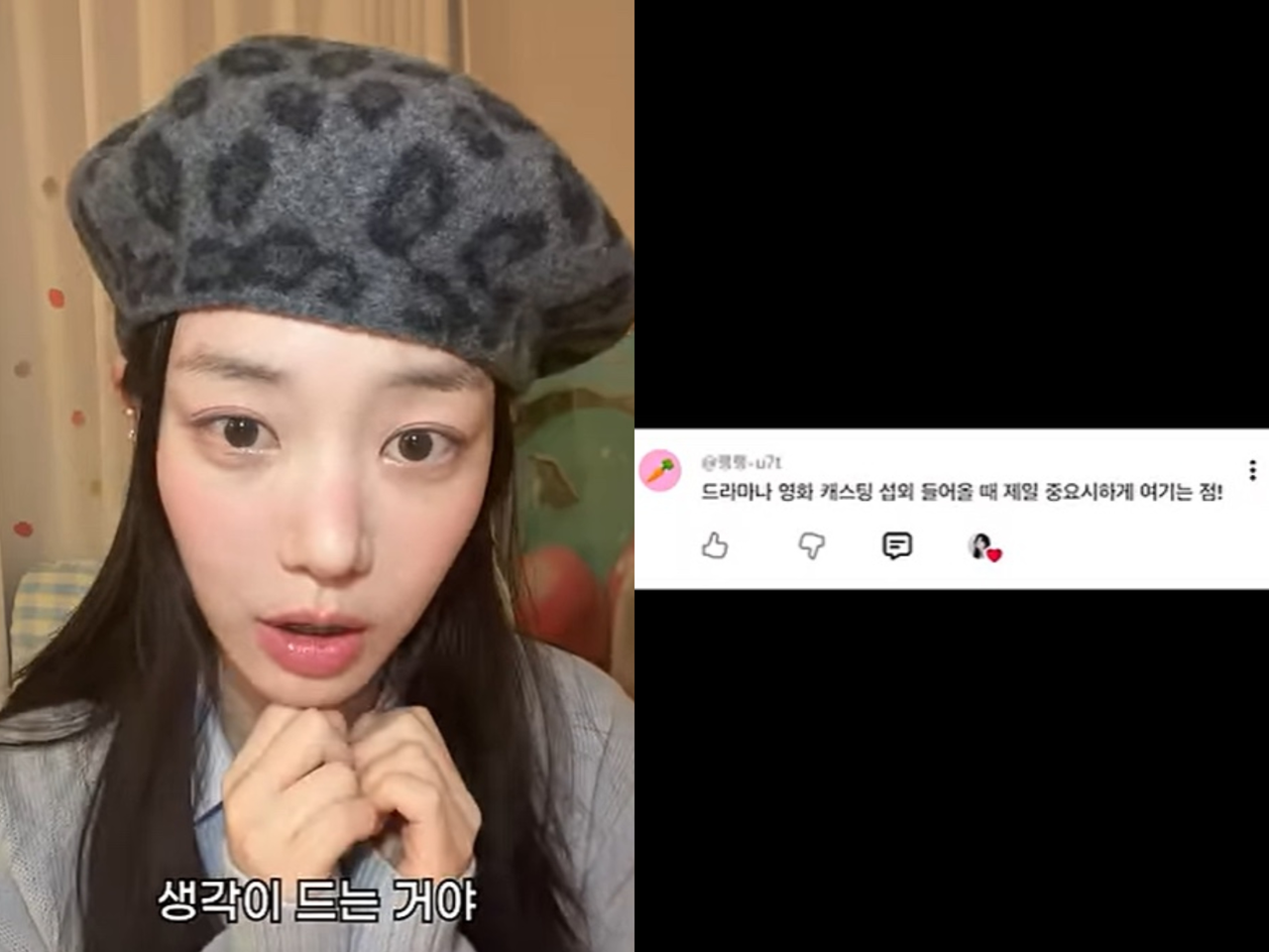 [유튜브 ‘이유비’]