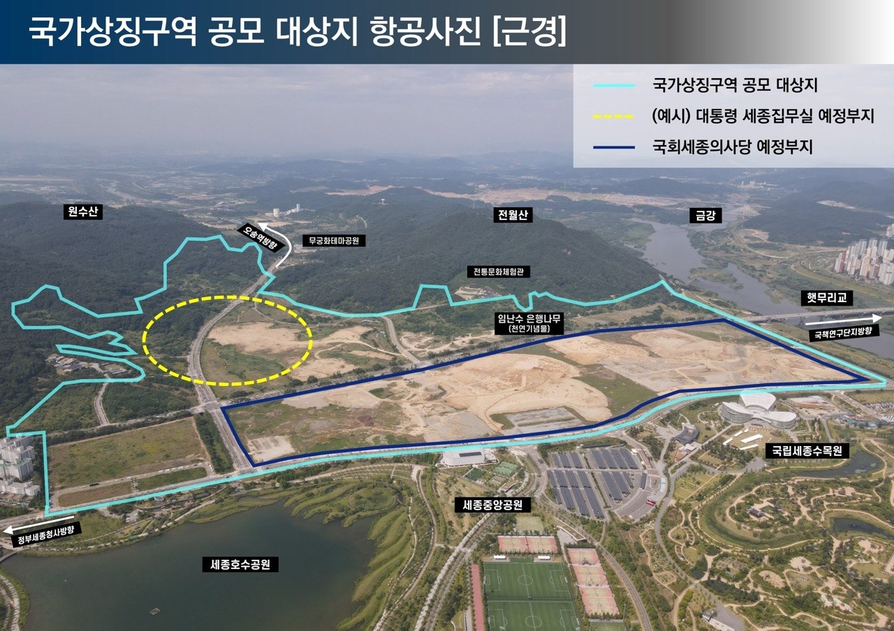A map shows the planned site of the second presidential office in Sejong, highlighted in yellow within the city’s designated National Symbolic District. The district is an area spanning about 2.1 million square meters — roughly 75 percent the size of Yeouido — which will also house key national facilities, including a Sejong branch of the National Assembly, along with public spaces. (Cheong Wa Dae)