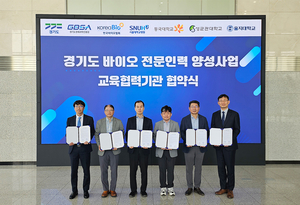 경과원,'바이오 전사' 500명 키운다 - 뉴스 썸네일 이미지