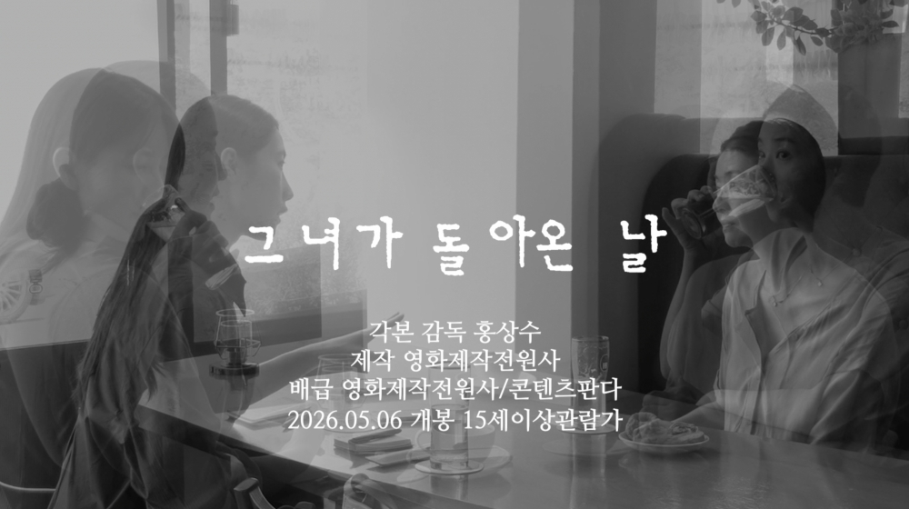 사진=영화제작전원사, 콘텐츠판다 제공