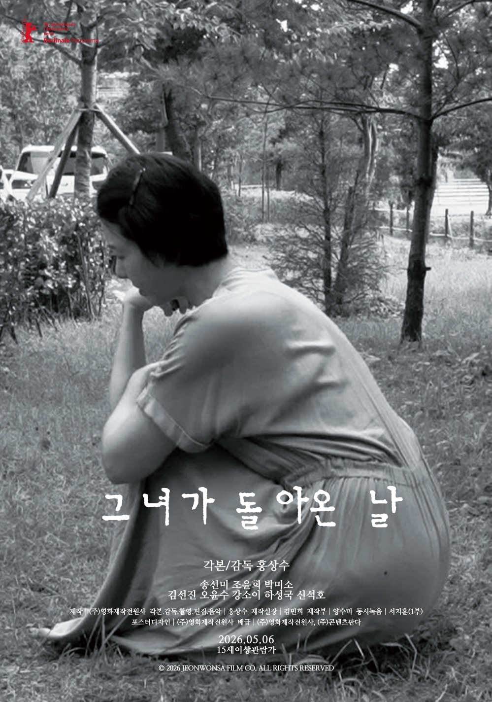 사진=영화제작전원사, 콘텐츠판다 제공