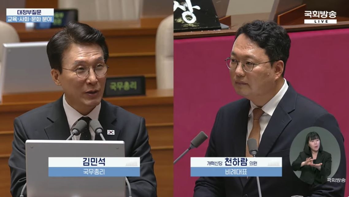 Prime Minister Kim Min-seok (left) and Reform Party Rep. Chun Ha-ram are seen during the government interpellation session held at the National Assembly in Seoul on Monday. (A screen grab from National Assembly TV)