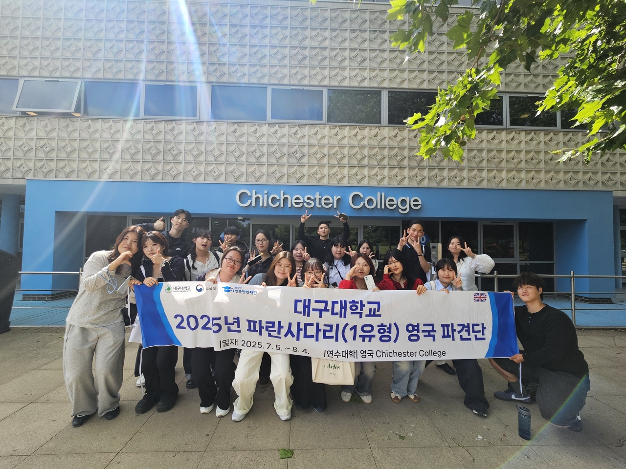 2025년 파란사다리사업 영국 파견단 단체 기념 사진 모습.[대구대 제공]