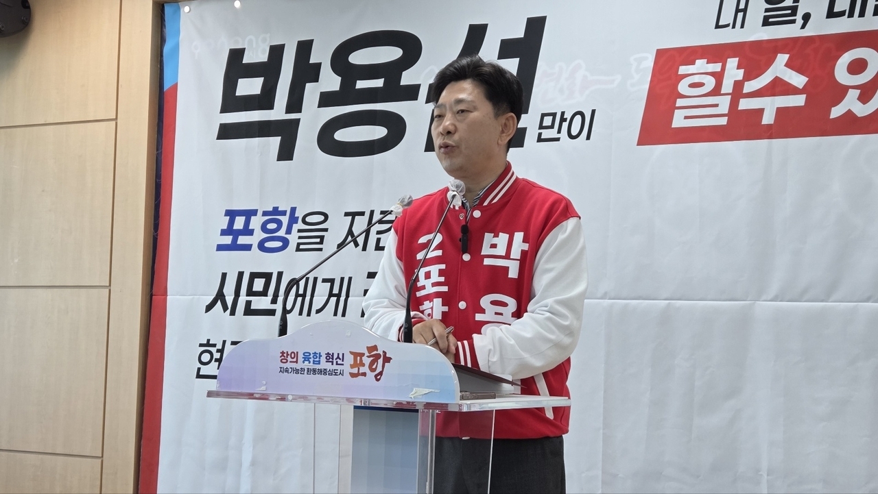 박용선 전 경북도의원이 지난 3일 오전 포항시청 8층 브리핑룸에서 국힘의힘 포항시장 선거 후보자로 뽑아준 포항시민들과 당원들에게 감사의 인사를 하고 있다.[사진=김병진 기자]