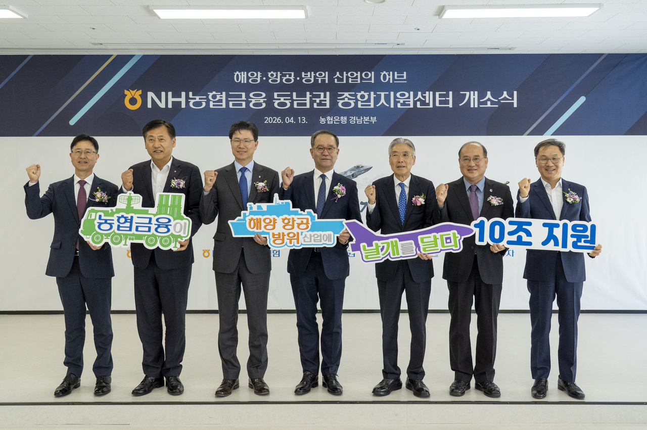 Lee Chan-woo (center), chairman of NongHyup Financial Group, poses for a photo with company executives and industry representatives at the opening ceremony of the group’s southeastern integrated support center in Changwon, South Gyeongsang Province, on Monday. (NongHyup Financial Group)