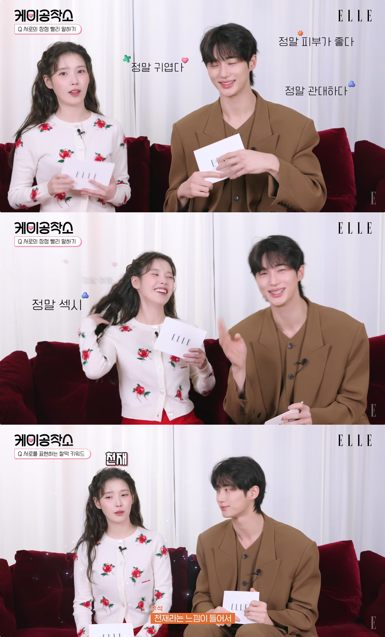 엘르 유튜브 캡처