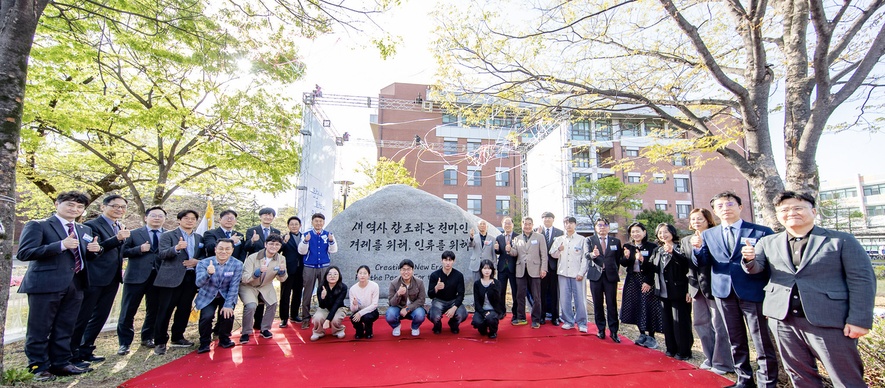 영남대 교가이자 창학정신이 담긴 ‘새 역사 창조하는 천마인, 겨레를 위해, 인류를 위해’ 문구가 새겨진 석조조형물 모습.[영남대 제공]