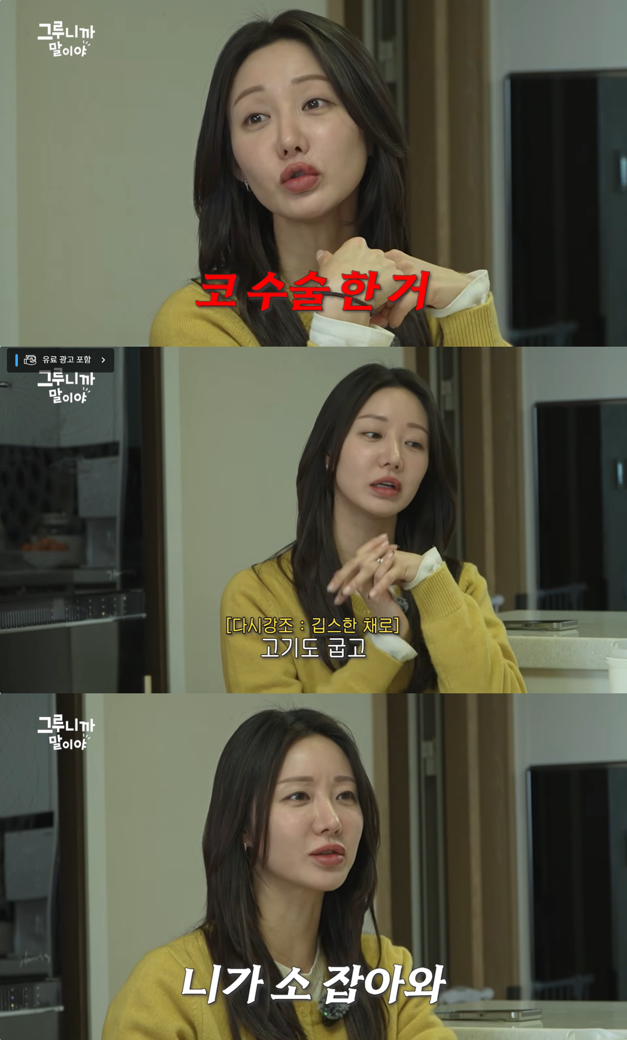 한그루 유튜브 캡처