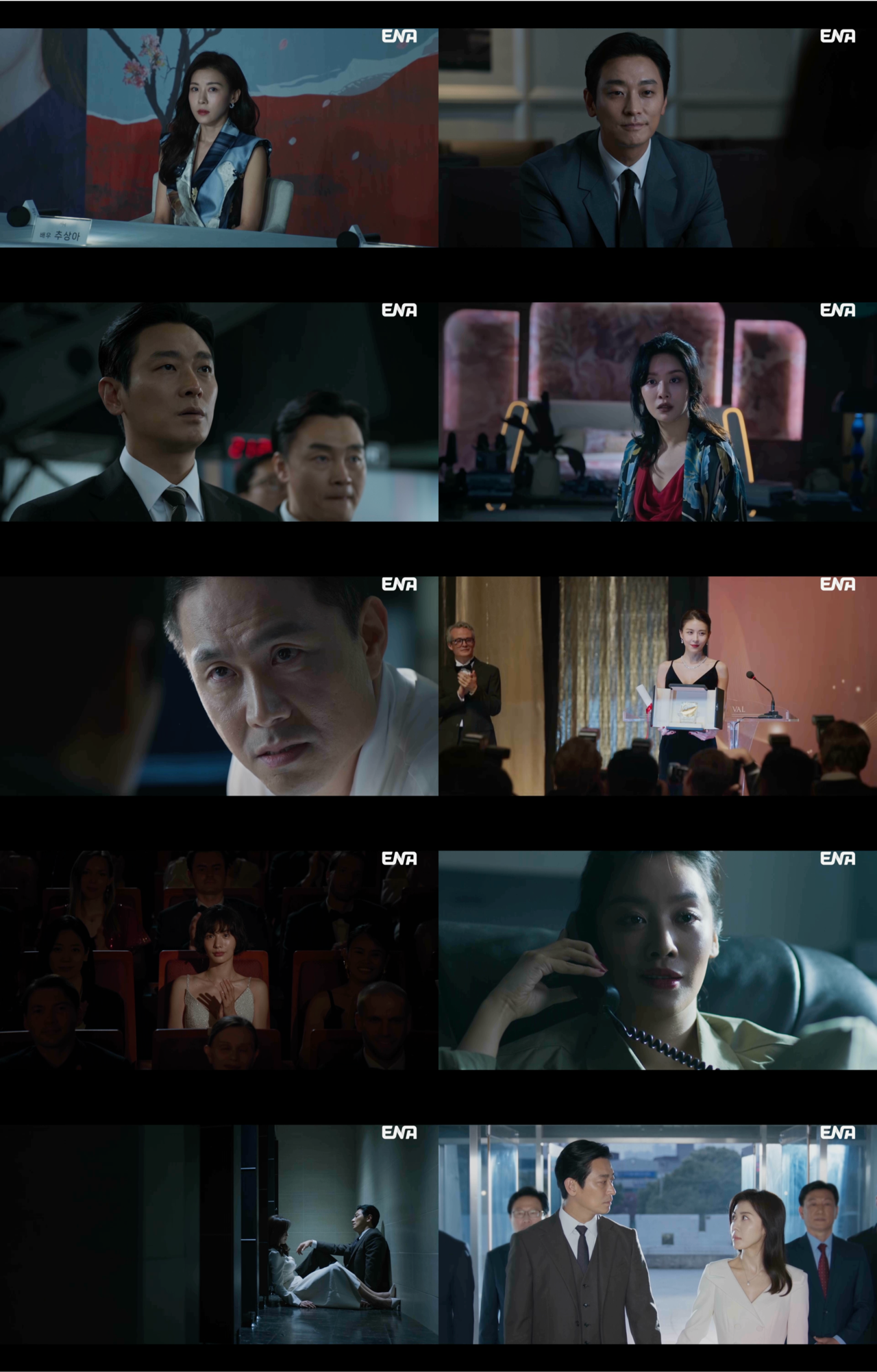 ENA  ‘클라이맥스’