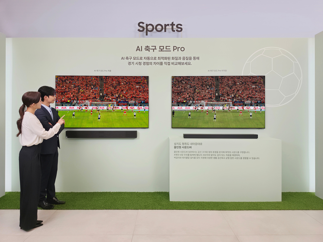 Samsung Electronics introduces AI Soccer Mode Pro function in its newly released TV lineup on Wednesday. (Samsung Electronics)