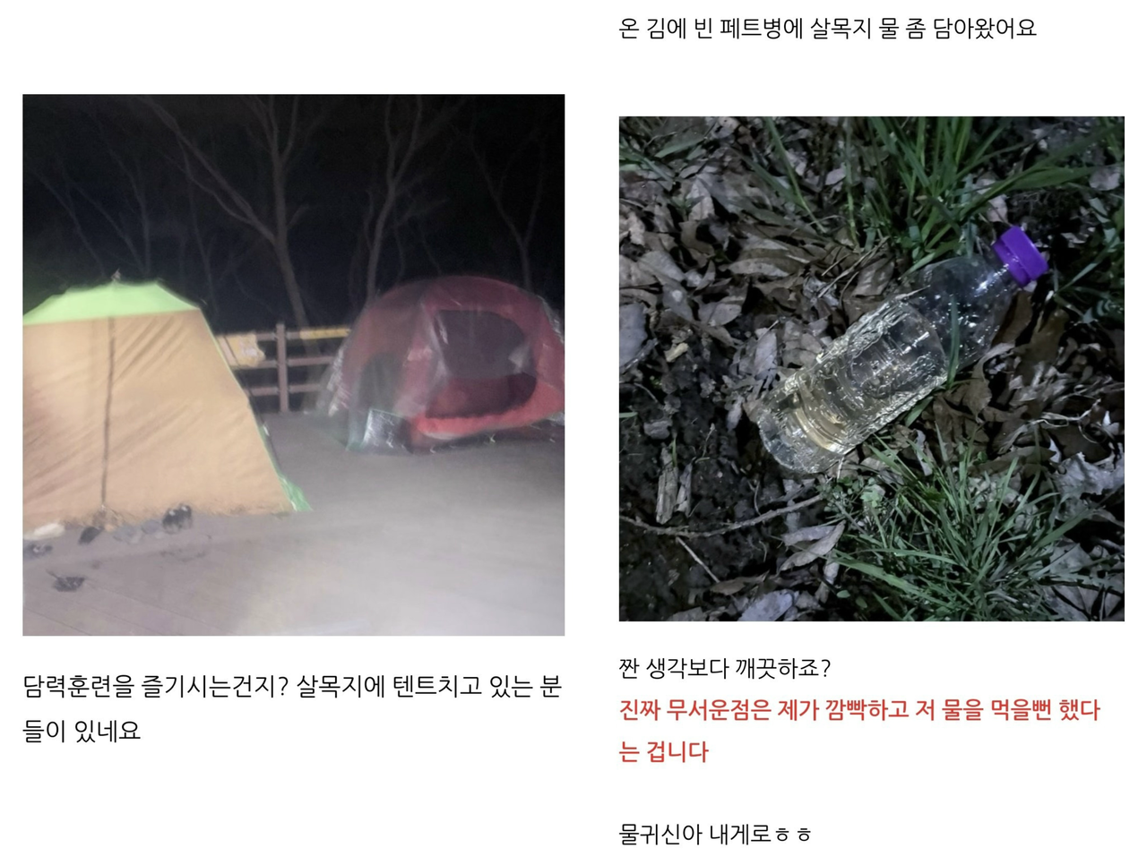 Photos circulating online show visitors camping and drawing water from the reservoir as part of what some described as a “test of courage.” Online users joked that “there are now more people than ghosts at Sallidan-gil.” (Twitter/X)