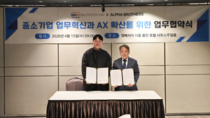 메인비즈협회, 알파브라더스와 손잡고 중소기업 AX 확산 나선다 - 뉴스 썸네일 이미지