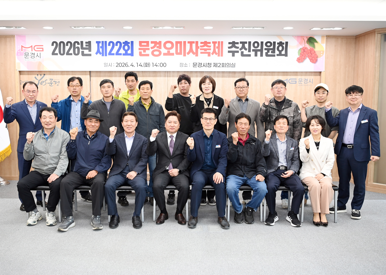 [문경시 제공]