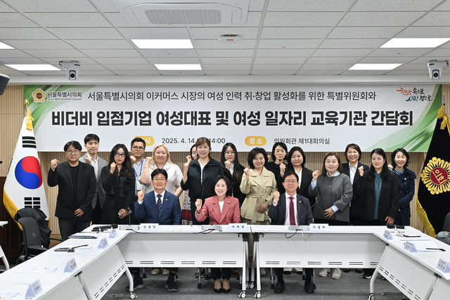 이커머스 특별위원회가 4월14일 비더비 입점 여성 창업인들과 간담회를 열어 맞춤형 마케팅 지원 개선 방안을 집중적으로 논의했다. *출처: 서울시의회 제공