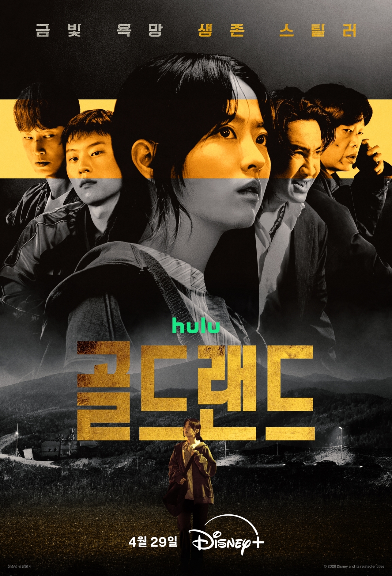 사진=디즈니+ 제공
