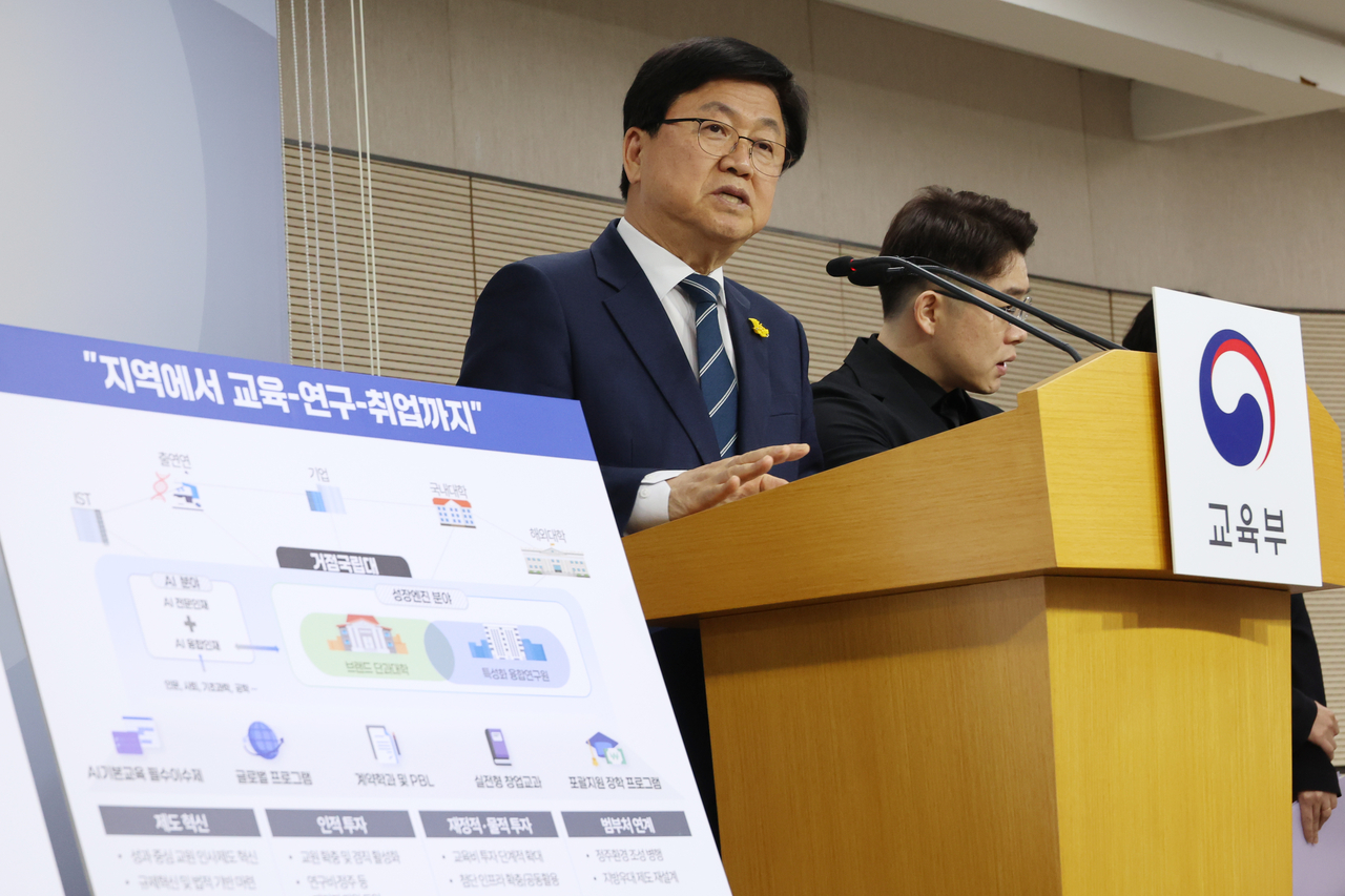 Education Minister Choi Kyo-jin announces the government's new policy to foster regional talent at the Government Complex Sejong on Wednesday. (Yonhap)