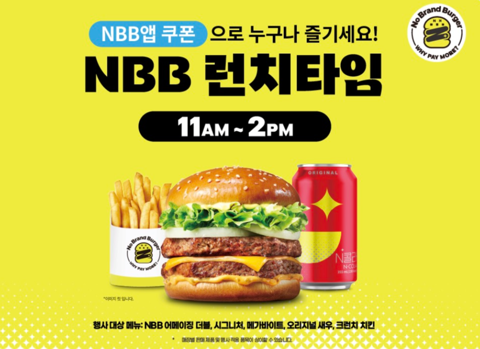 노브랜드 버거 애플리케이션(앱) 회원 수가 70만명을 돌파했다. [노브랜드 버거 애플리케이션(앱) 갈무리]