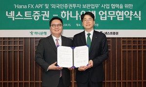 Hana Bank, Next Securities to offer real-time FX for foreign investors