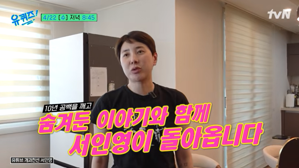 [유튜브 ‘유 퀴즈 온 더 블럭’]