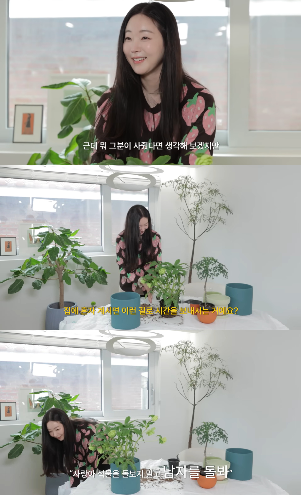 김사랑 유튜브 캡처