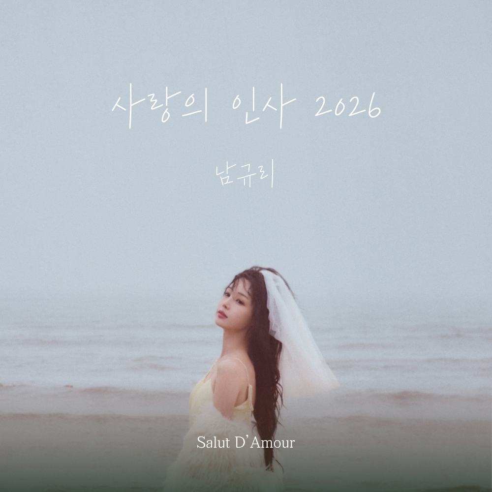 남규리/사진=비온후