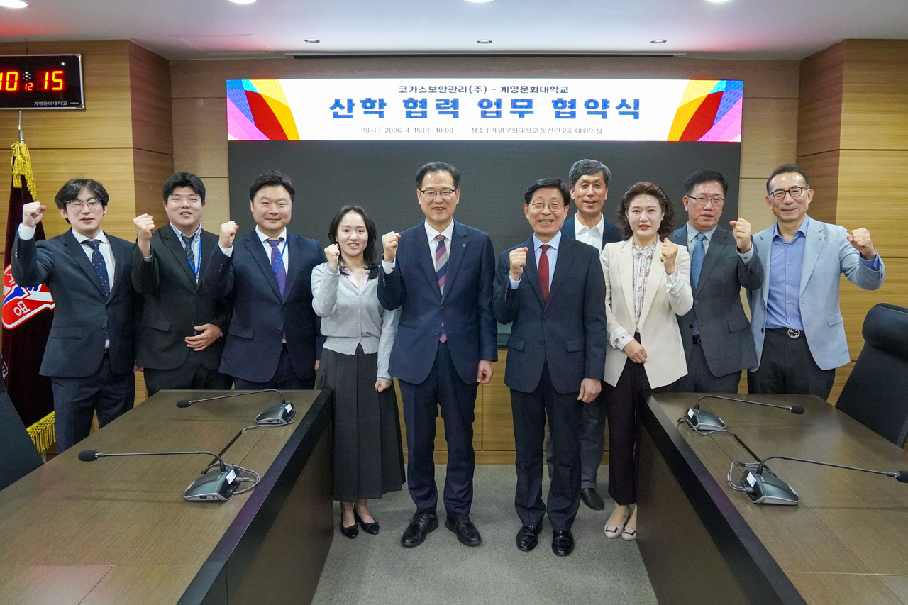 [계명문화대 제공]