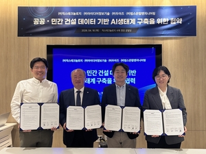 직스테크놀로지, 건설 AI 생태계 구축 본격화...4개사 MOU 체결 - 뉴스 썸네일 이미지