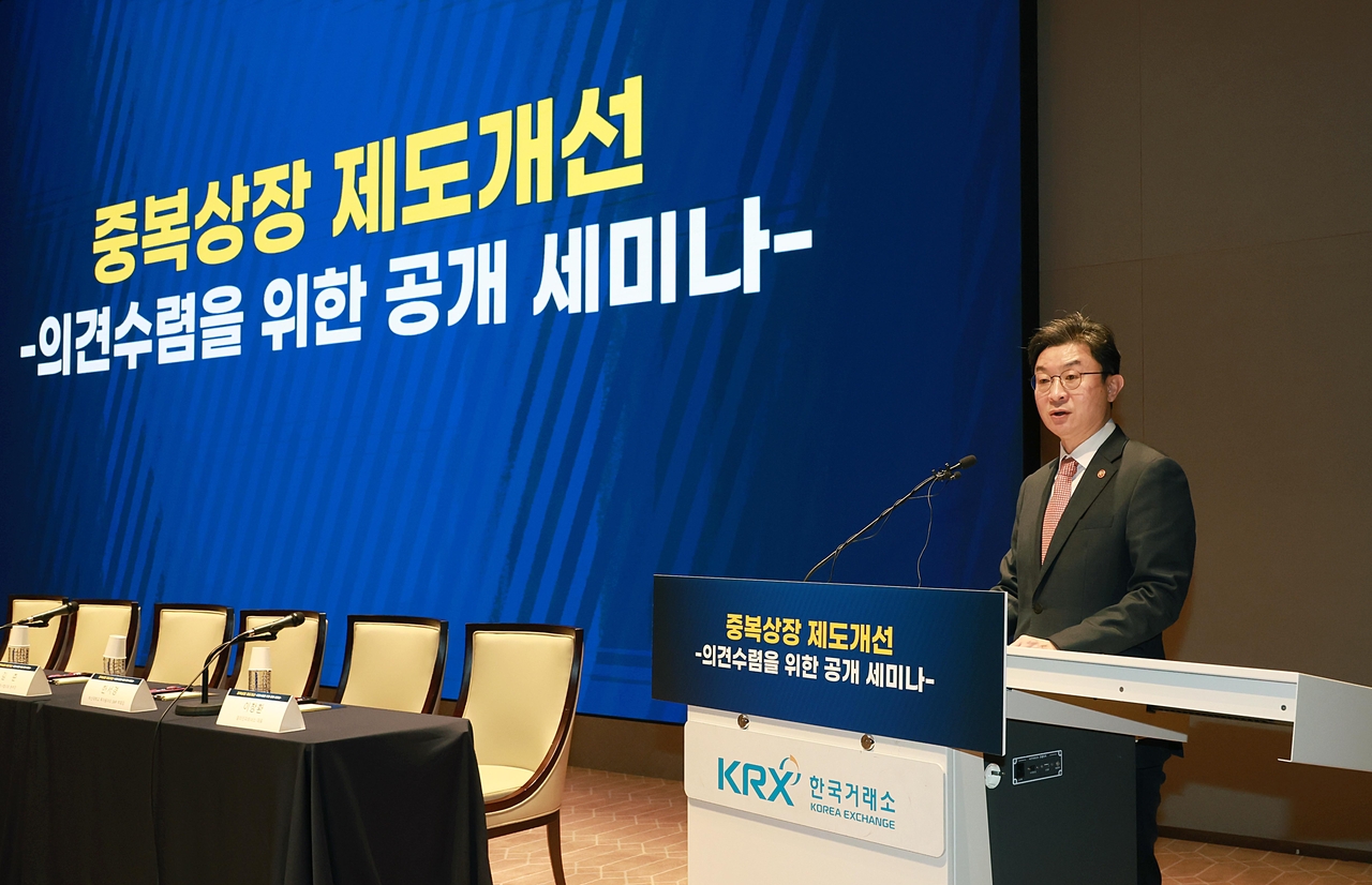 Lee Eok-won, chairman of the Financial Services Commission, attends a seminar on dual listing reforms at the Korea Exchange in Yeouido, Seoul, on Thursday. (FSC)