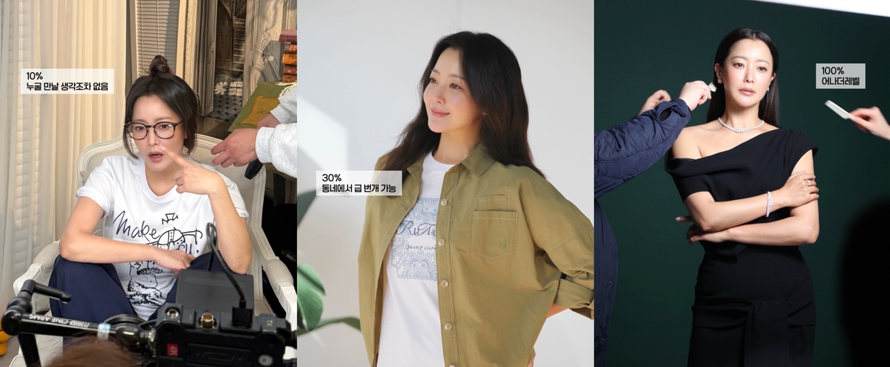 사진=김희선 채널