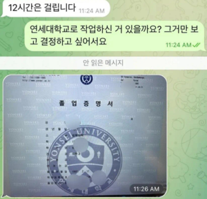 30만원, 딱 2시간에 명문대 졸업장이 생겼다…사기의 씨앗 ‘위조 네트워크’[사기공화국의 민낯]