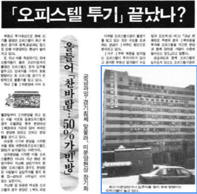 1991년 6월 30일자 경향신문 지면. [출처 네이버 뉴스 라이브러리]