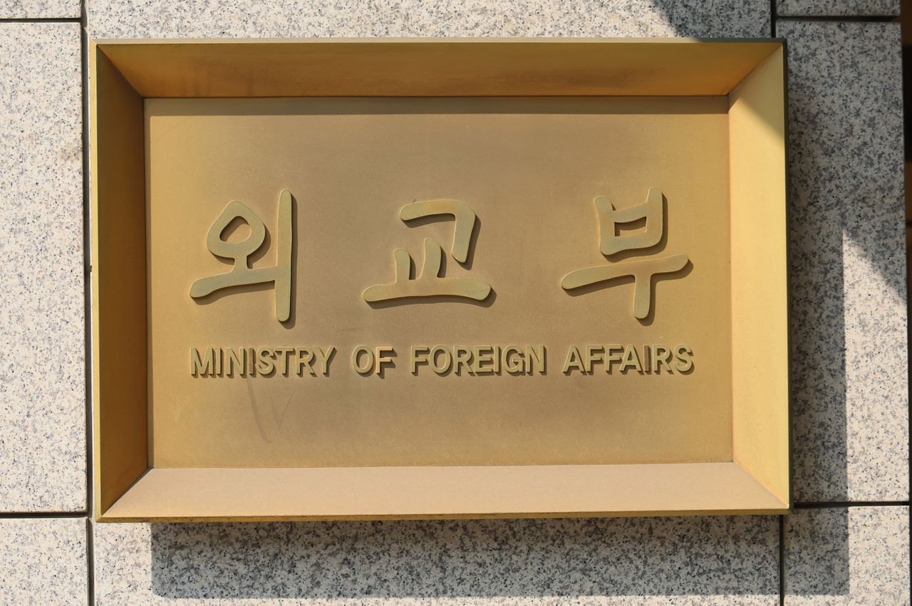 Foreign Ministry headquarters in Seoul (Yonhap)