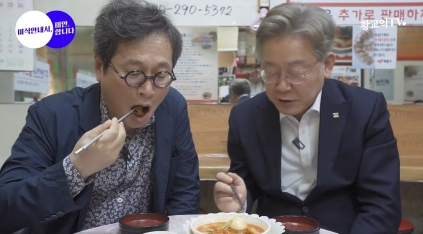 2021년 당시 맛 칼럼니스트 황교익씨와 이재명 경기지사가 유튜브 방송에서 ‘떡볶이 먹방’을 찍고 있다. [유튜브 황교익 TV]