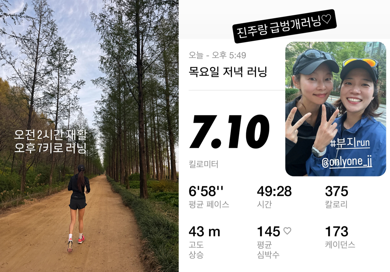 사진=송해나 채널