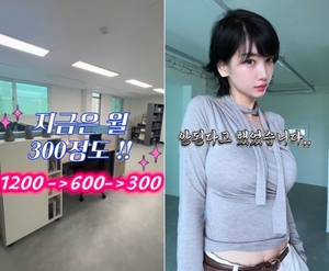 ‘40억 건물주’ 이해인…“매달 이자만 1200만원? 공실 2개 줄어, 이자도 300만원으로”