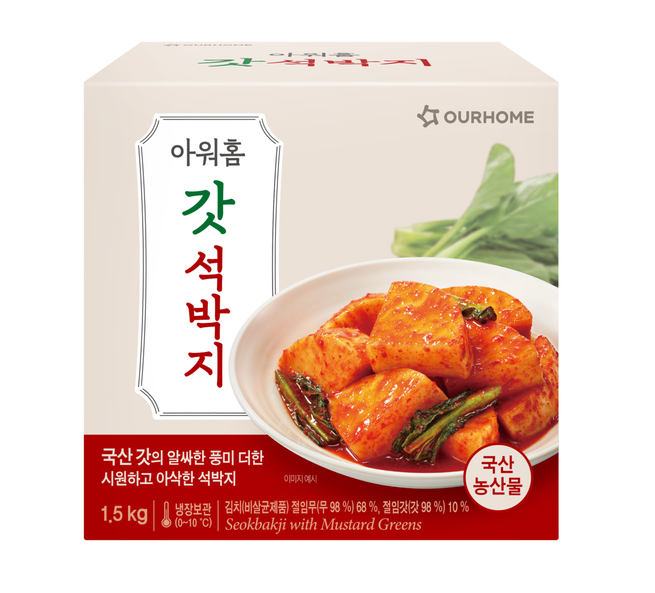 ‘아워홈 갓석박지’ [아워홈 제공]