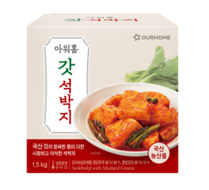 코스트코 맑은 특양 곰탕 갓 석박지 이렇게 먹으니 순삭! - CocoScan