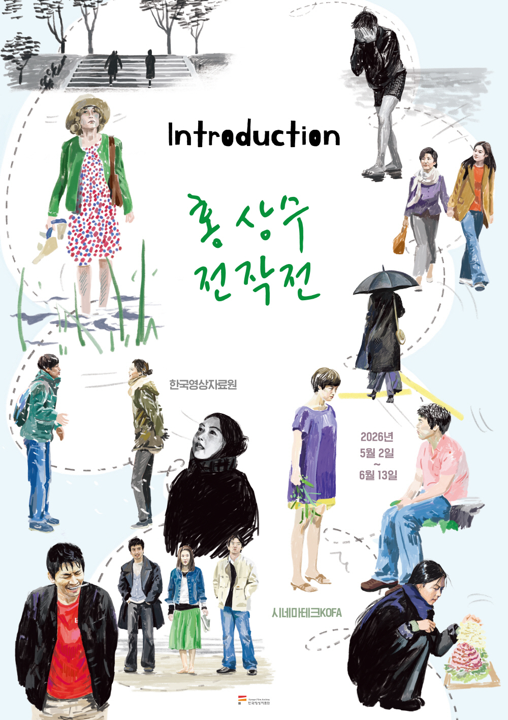 사진=한국영상자료원 제공