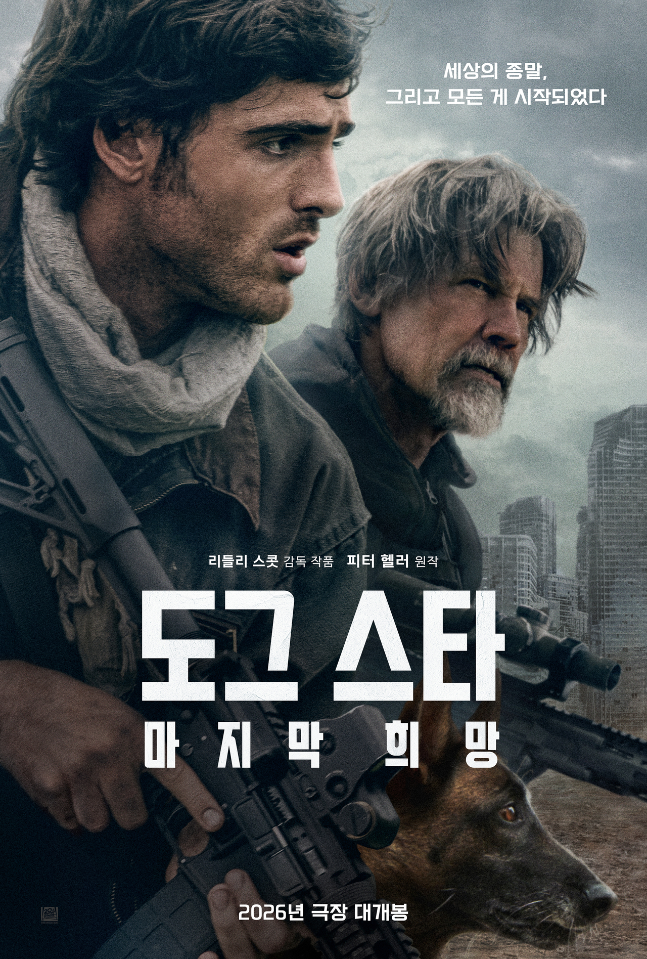 사진=월트디즈니 컴퍼니 코리아 제공