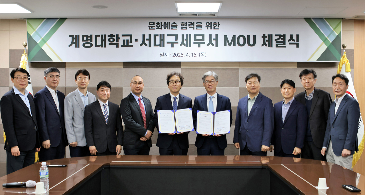 [계명대 제공]