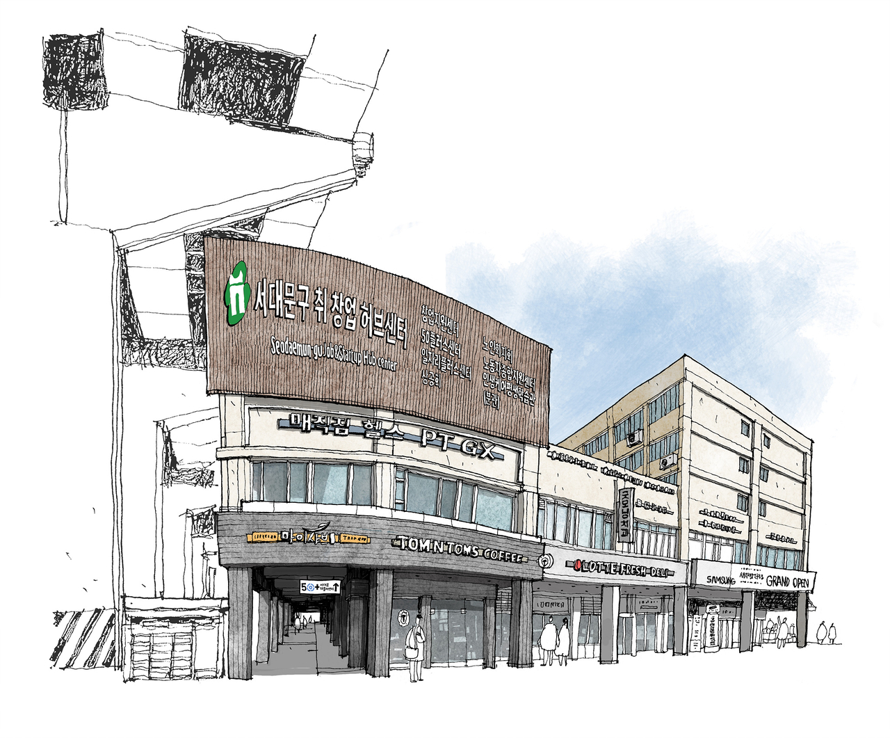 서대문50플러스센터