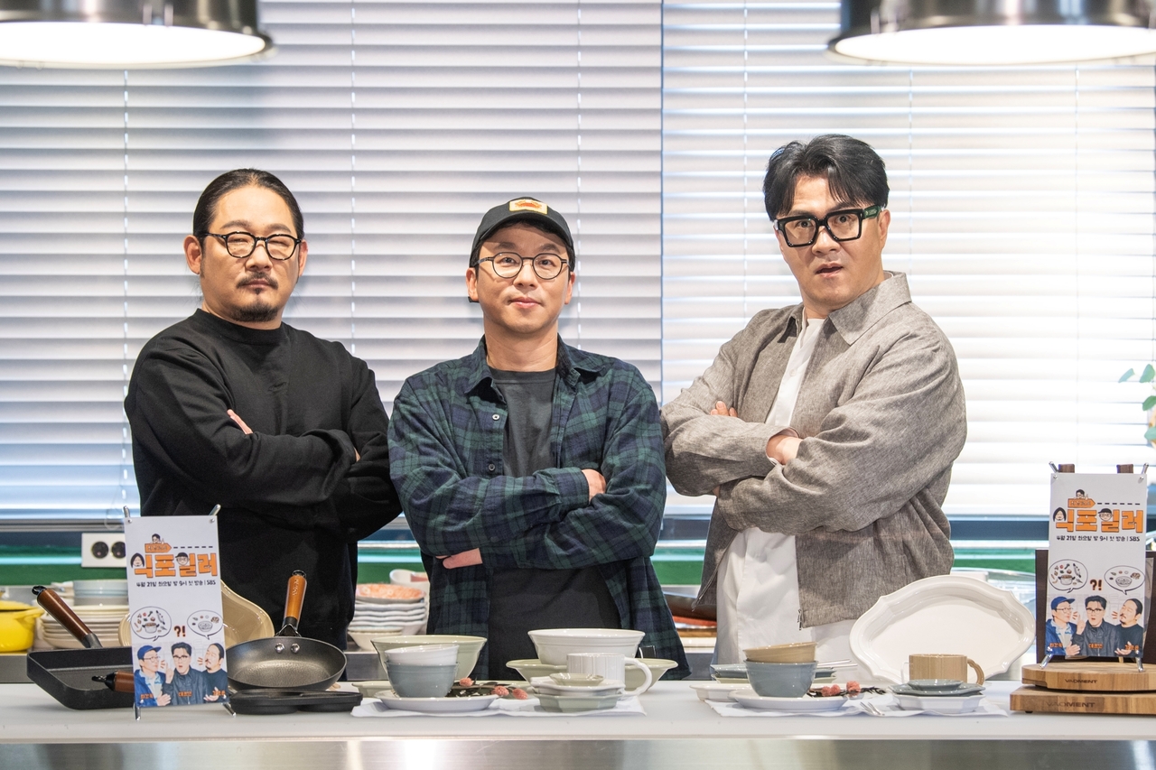 SBS ‘식포일러’