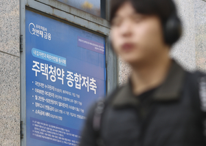 “청약된들 15억이 어딨어요?” 지난달 3.5만명이 청약 통장 해지 [부동산360]