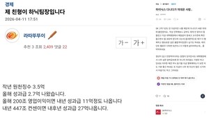 의대생도 후회한다는 하이닉스 성과급…“고졸만 오세요” 공고에 발칵[나유정]