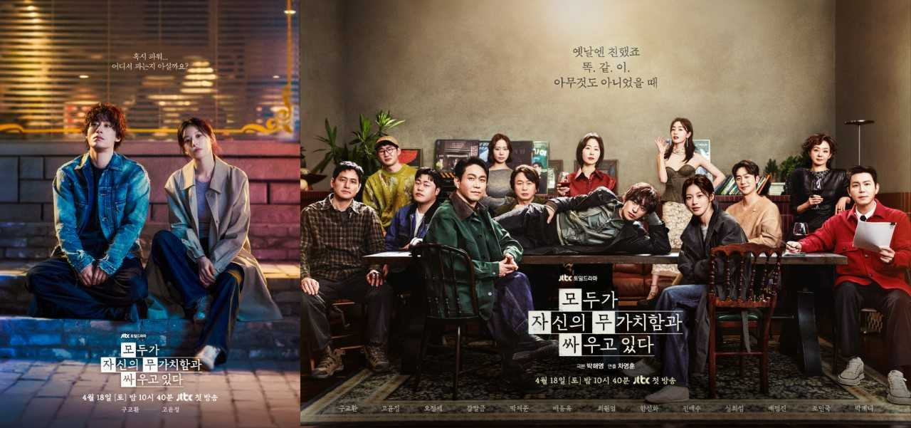 [JTBC 제공]