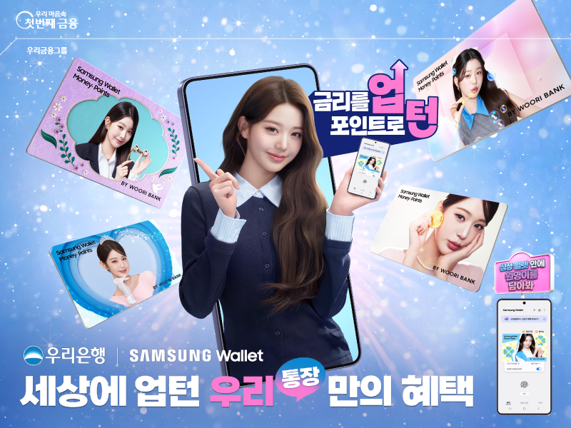 Woori Bank names IVE’s Jang Won-young as ambassador for its Samsung Wallet Money partnership, targeting younger, digital-first users. (Woori Bank)